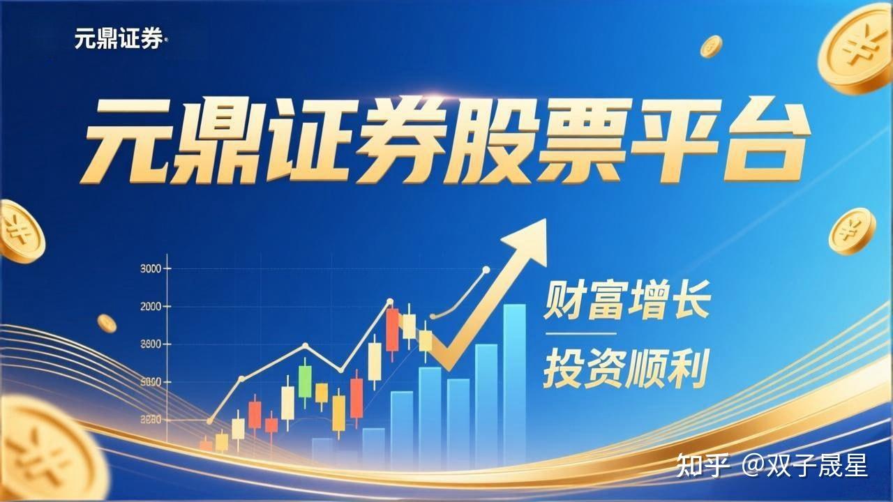 元鼎证券股票配资推荐：资金托管与风控透明化解析